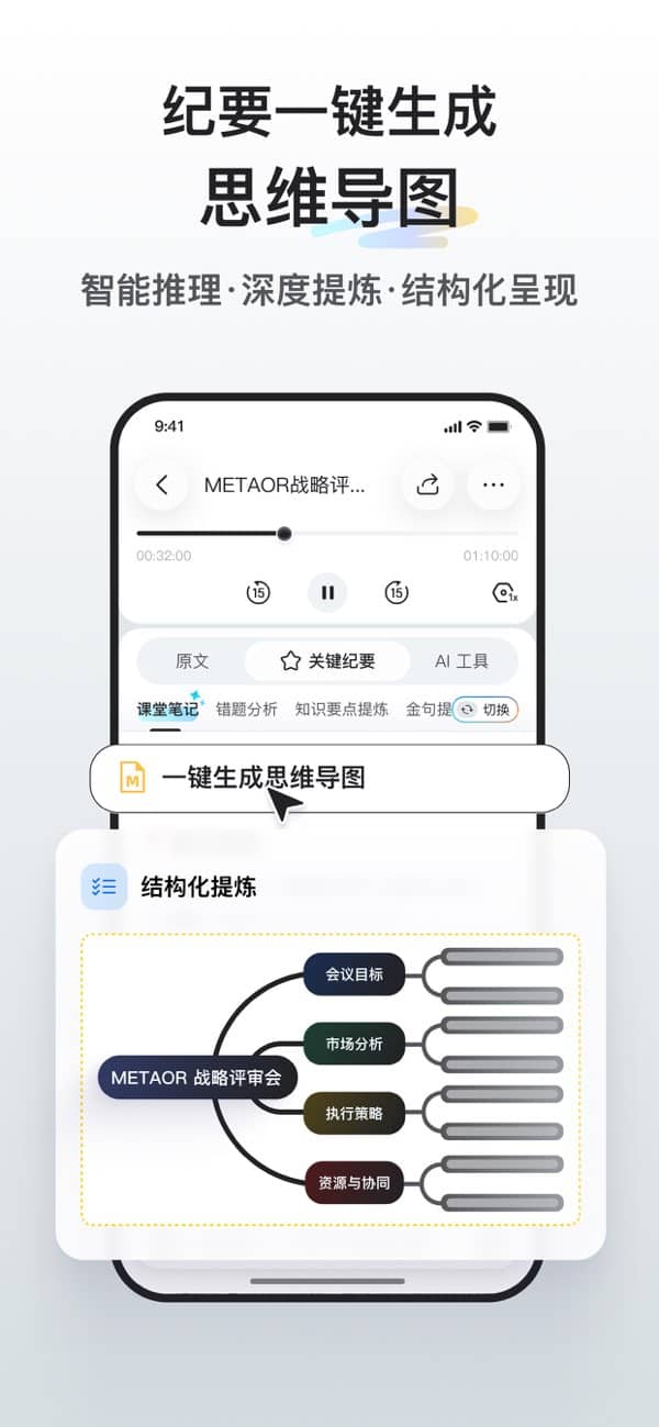 听脑ai手机版截图5