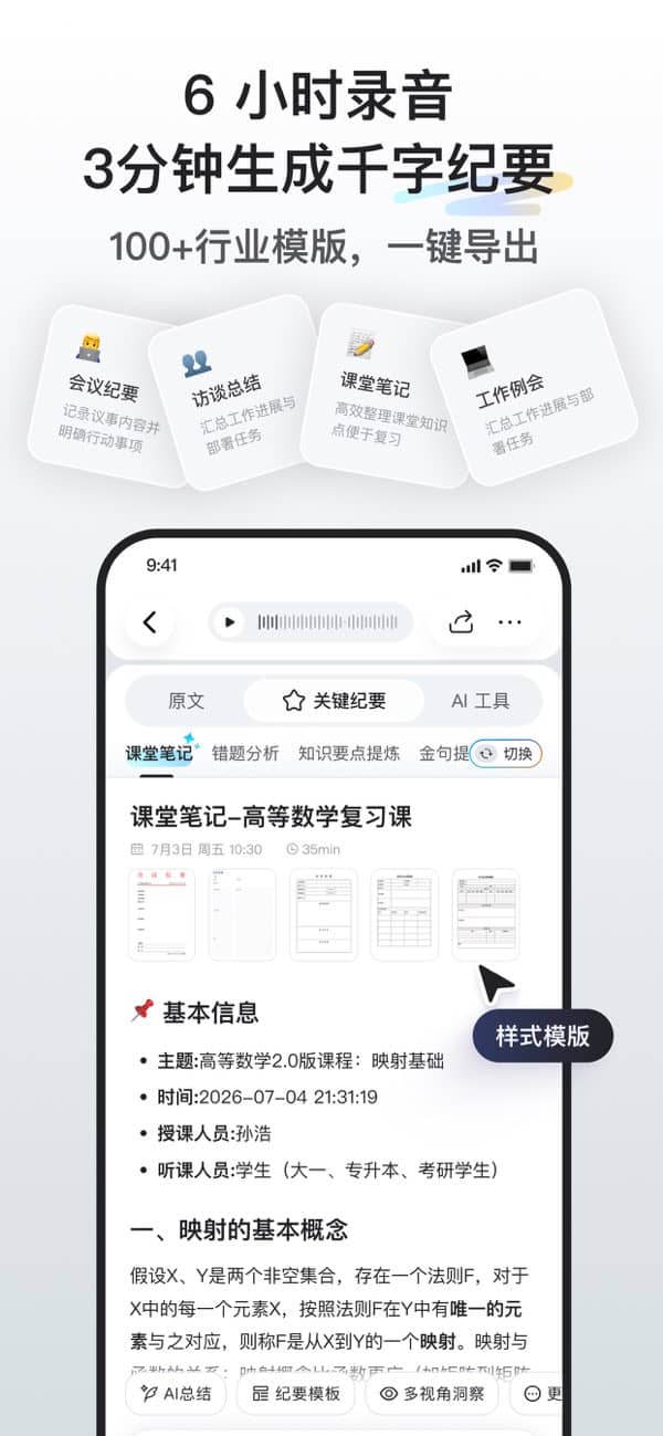 听脑ai手机版截图2