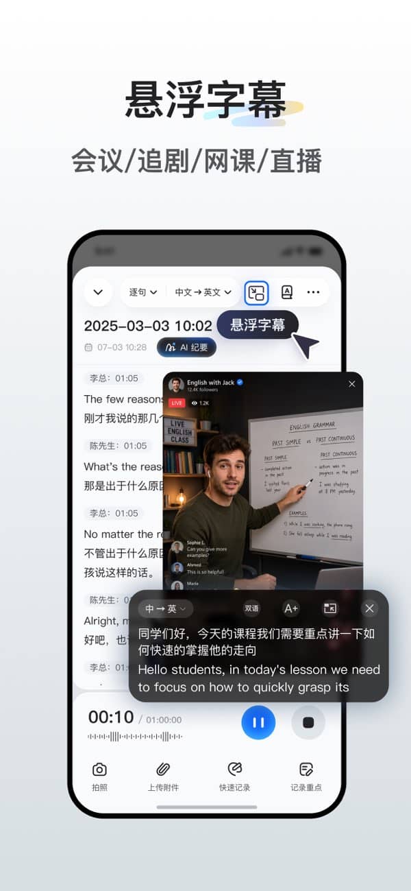 听脑ai手机版截图4