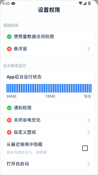 自律石头pro版