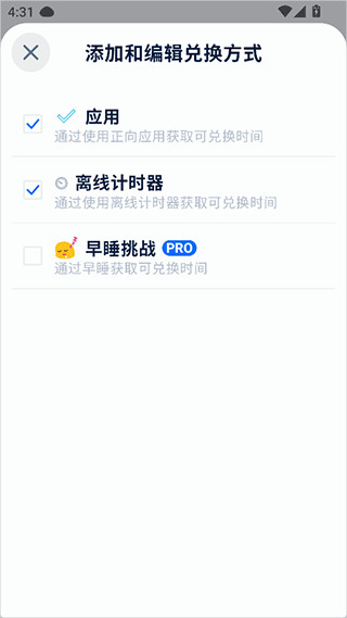 自律石头pro版