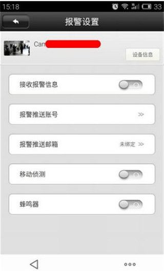 yoosee旧版本