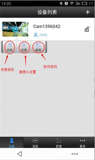 yoosee旧版本