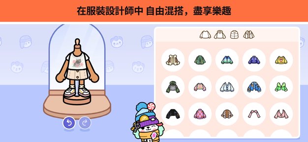 托卡生活世界中文版截图1