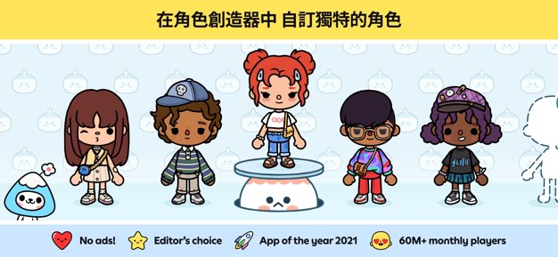 托卡生活世界中文版截图4