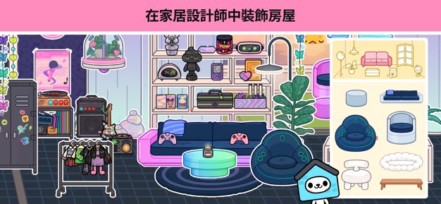 托卡生活世界中文版截图3