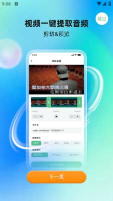 酷蛙听见截图4