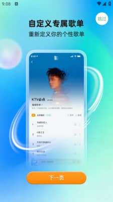 酷蛙听见截图3