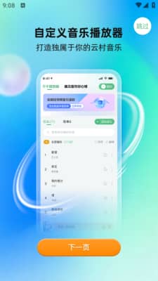 酷蛙听见截图2