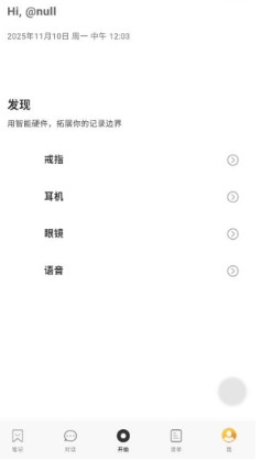麦小记ai翻译
