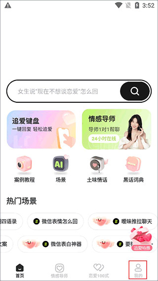 恋知道老版本