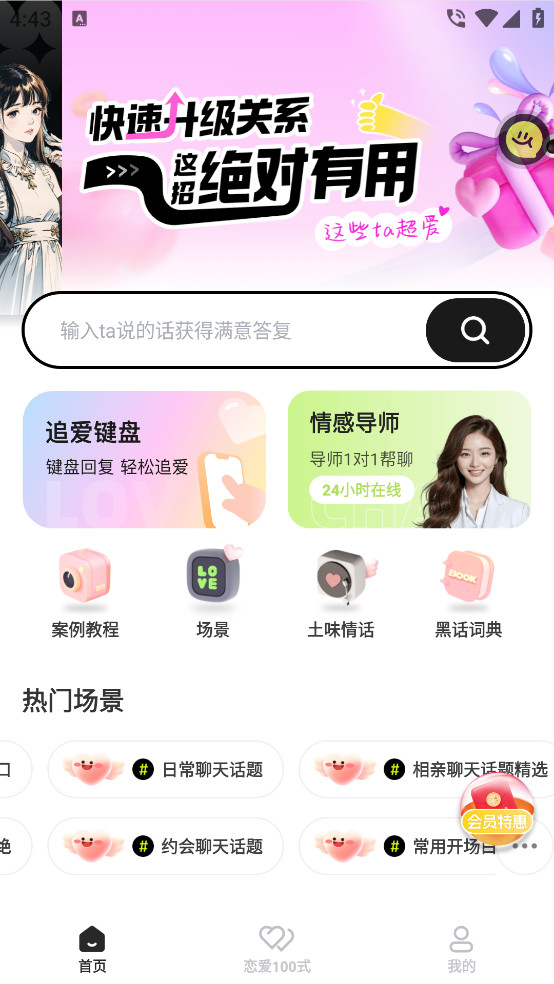 恋知道老版本