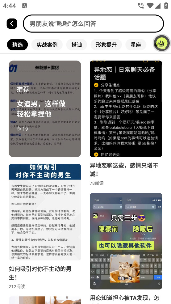 恋知道老版本