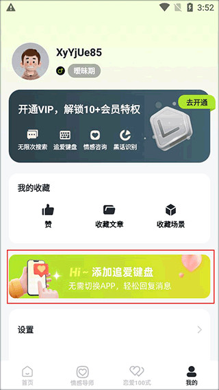 恋知道老版本