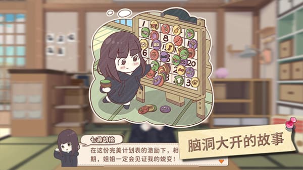 胡桃日记老版本截图3