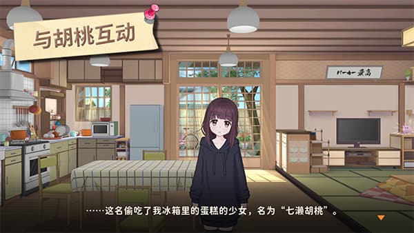 胡桃日记老版本截图2