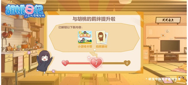 胡桃日记老版本