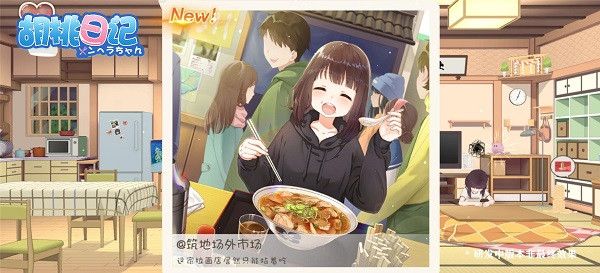 胡桃日记老版本