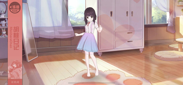 胡桃日记老版本