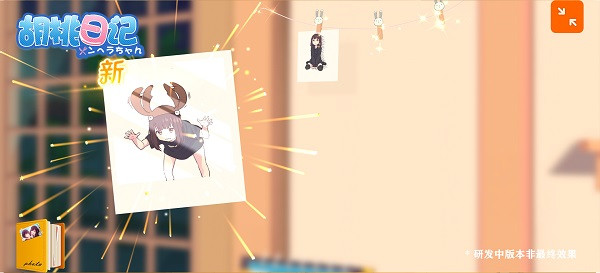 胡桃日记老版本