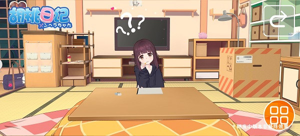 胡桃日记老版本