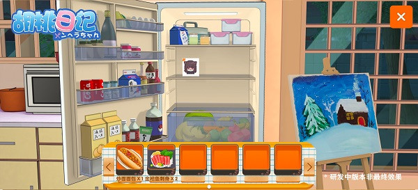 胡桃日记老版本