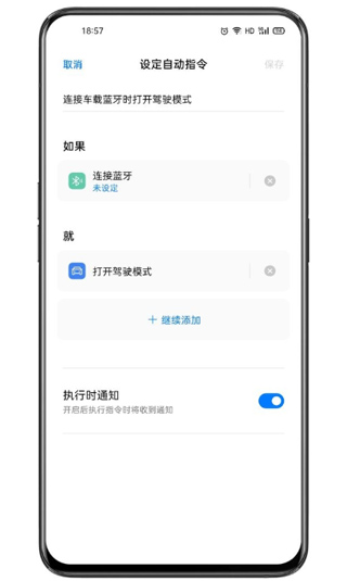 breeno语音唤醒截图2