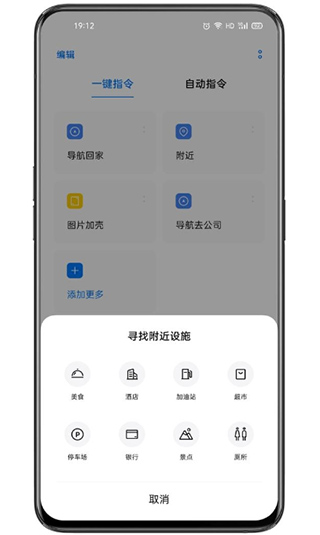 breeno语音唤醒截图3