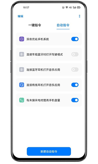 breeno语音唤醒截图1