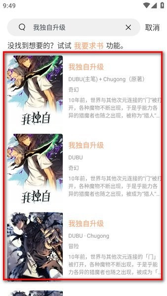 无染二次元APP官方版截图4