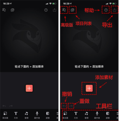 videoleap中文版