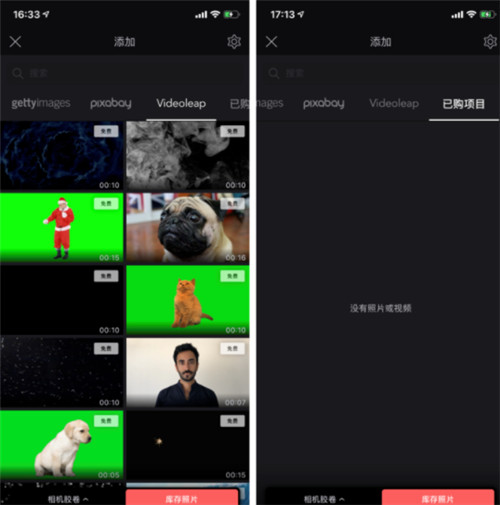 videoleap中文版