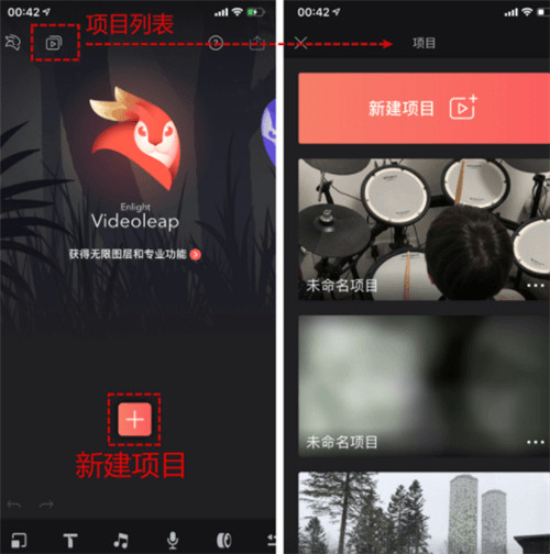 videoleap中文版