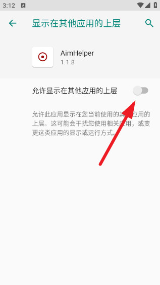 AimHelper准星助手