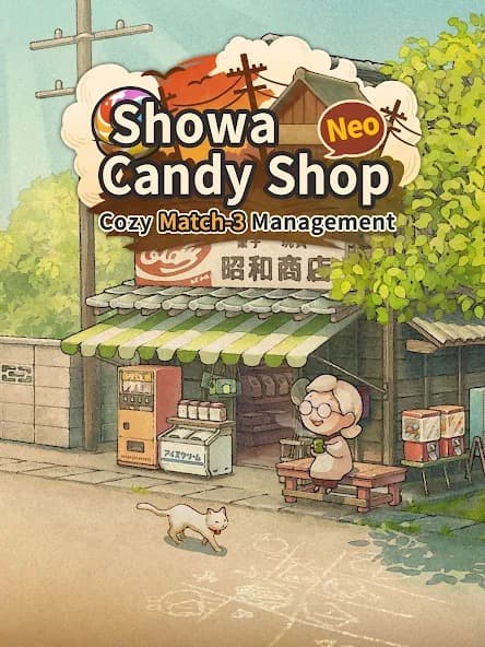 昭和菓子屋物语新版截图4