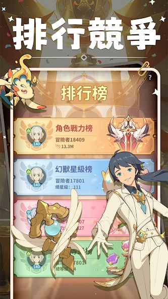 云海之下台服截图5