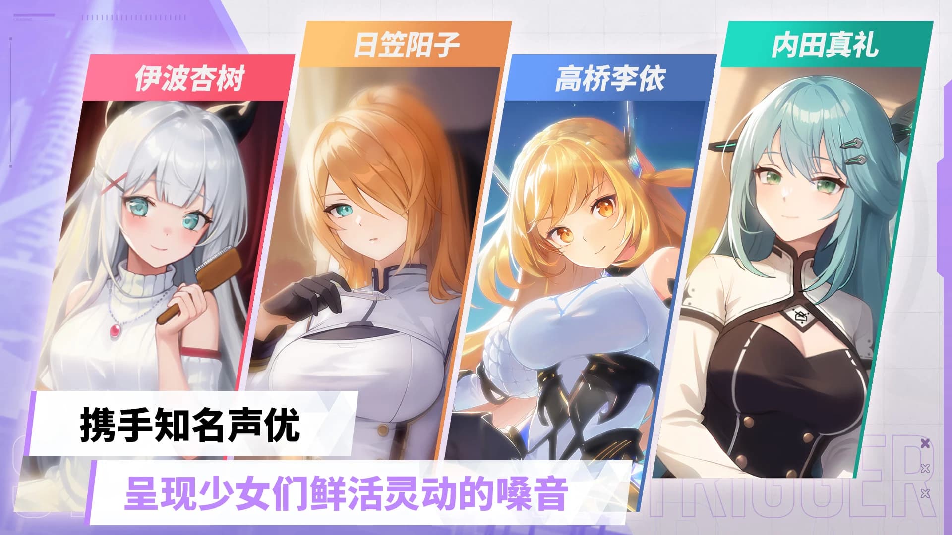 星链计划未来少女国际服截图3