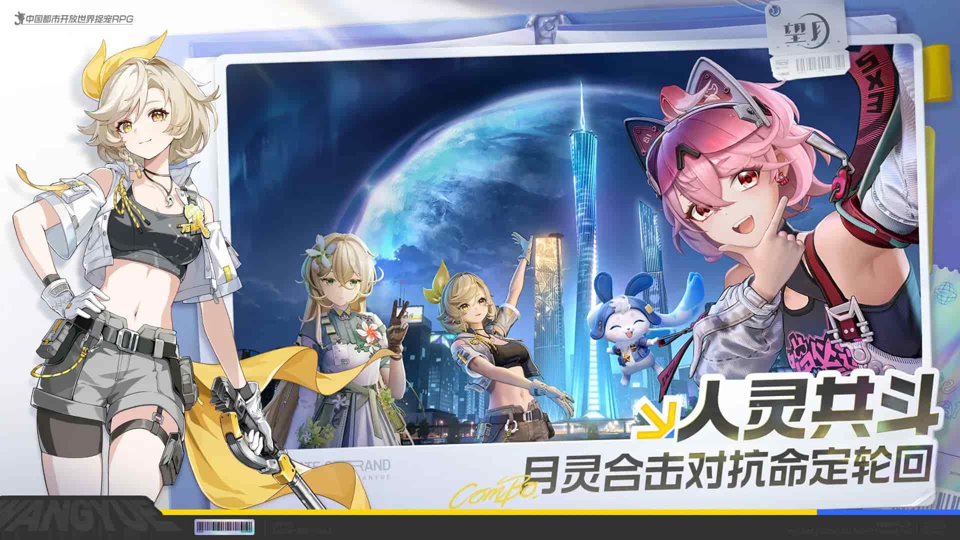 望月手游截图4