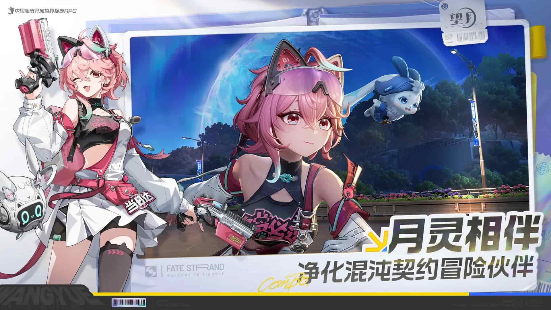 望月手游截图0