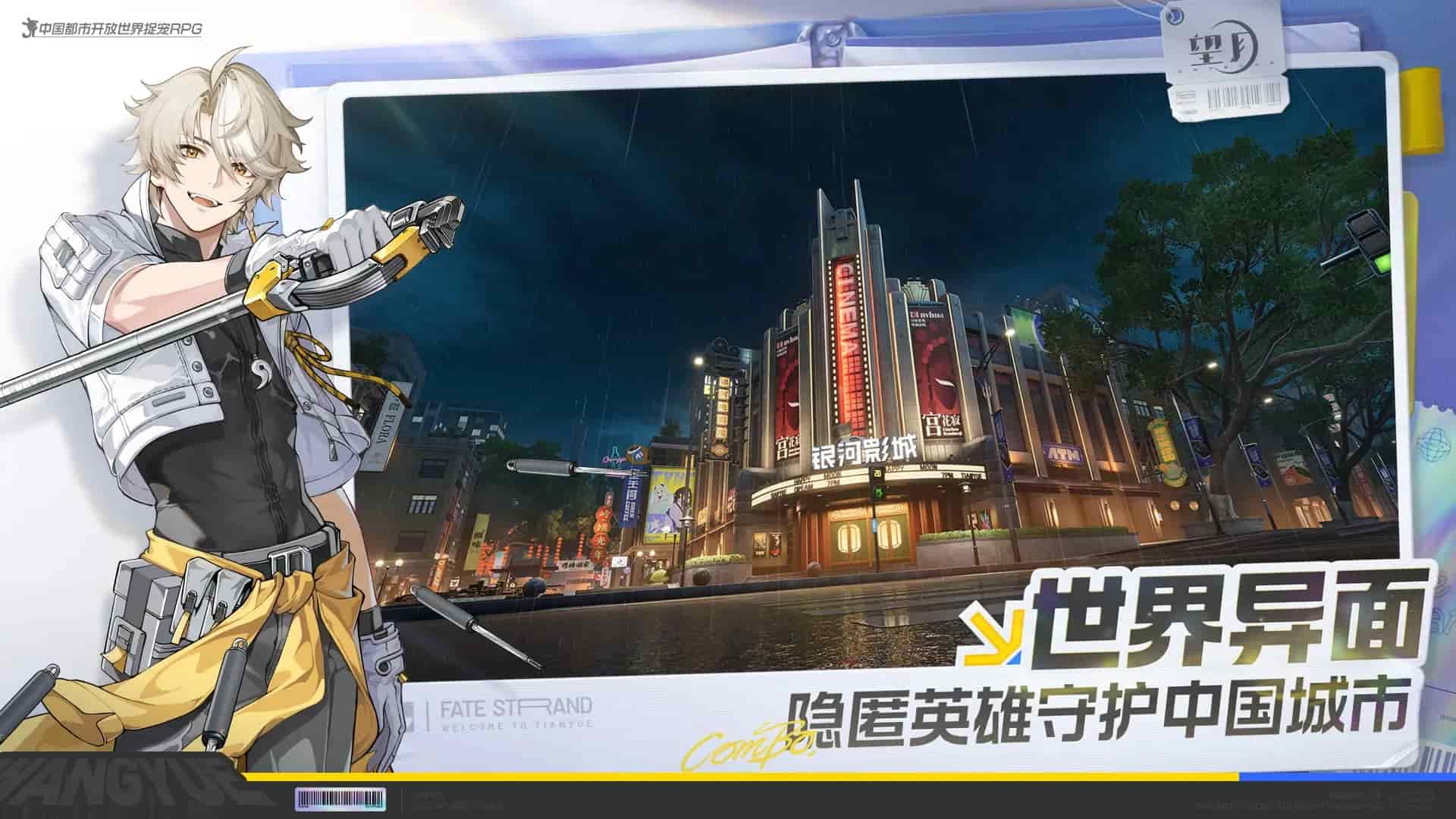 望月手游截图1