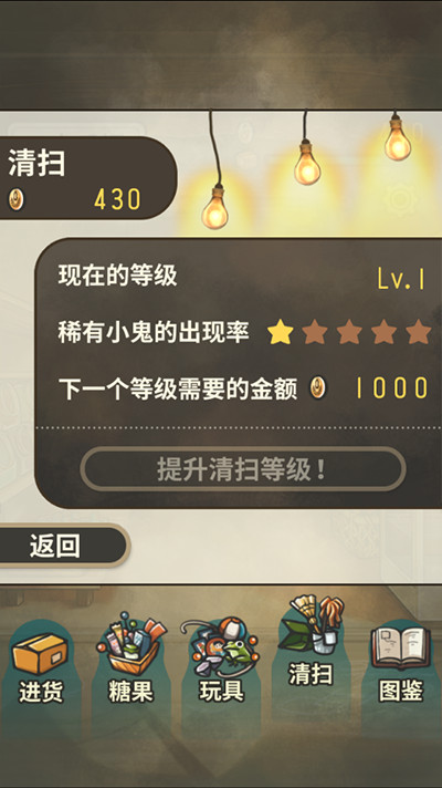 昭和菓子屋物语新版