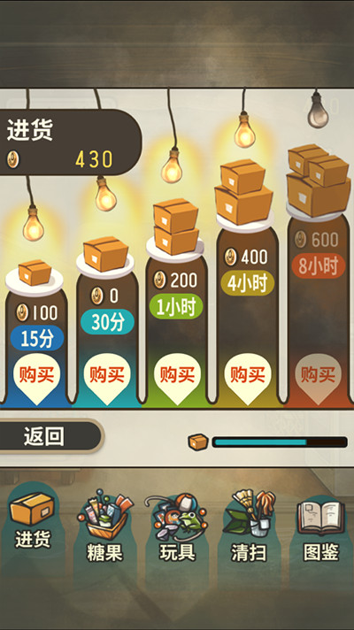 昭和菓子屋物语新版