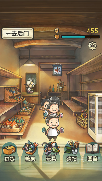 昭和菓子屋物语新版