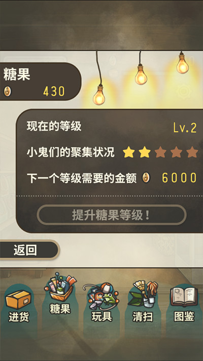 昭和菓子屋物语新版