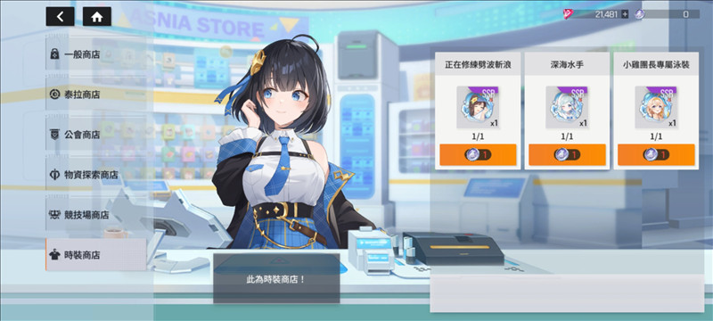 星链计划未来少女13