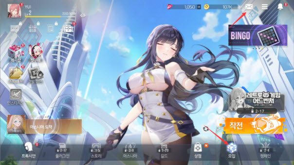 星链计划未来少女官方版