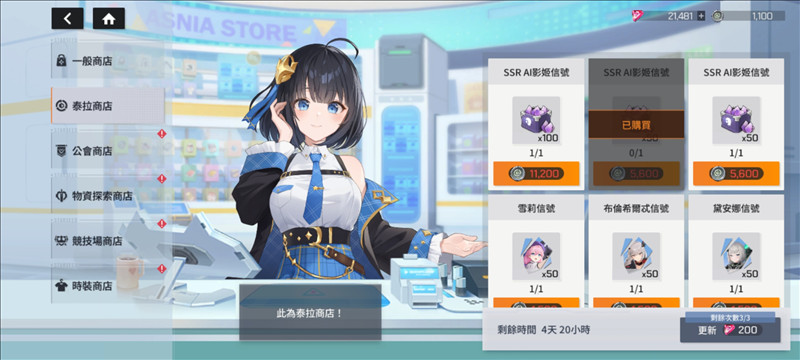 星链计划未来少女9