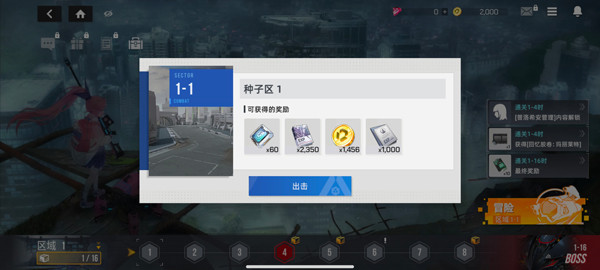 星链计划未来少女官方版