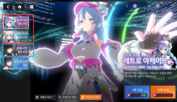 星链计划未来少女官方版