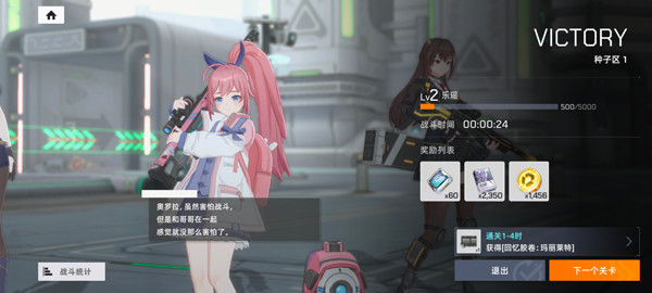 星链计划未来少女官方版